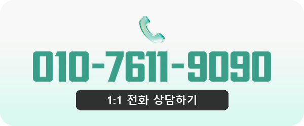 대구 일수 광고문의 전화 010-7611-9090