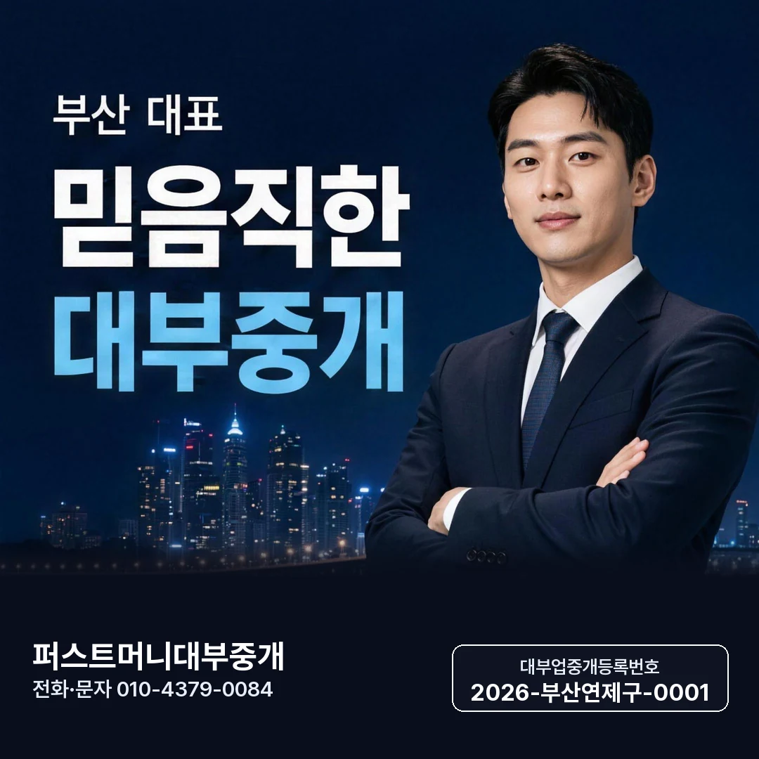 대구일수 대출 바로가기 카드